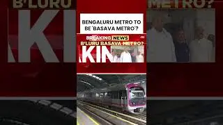 Siddaramaiah Govt Proposes 'Basava Metro' in Bengaluru As Part of Lingayat Community Outreach