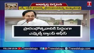 సీఎం కేసీఆర్ పర్యటన | CM KCR To Begin Tour Of Districts | Telangana | T News