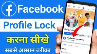 Facebook Profile Lock Kaise Kare | Facebook Profile Lock System | How to Lock Facebook Profile