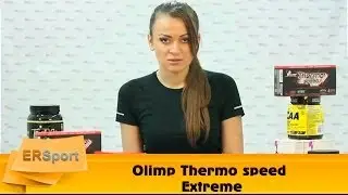 Olimp - Thermo speed extreme Спортивное питание (ERSport.ru)
