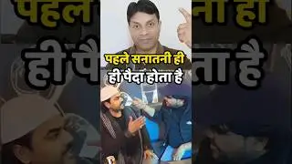 🔥Public Reaction on Sanatan Dharma | Hindu Muslim | #shortsfeed #publicreaction #sanatani