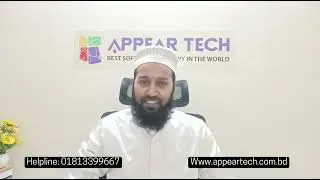 প্রফেশনাল ওয়েবসাইট সকল অনলাইন এবং অফলাইন ব্যবসায়ীদের জন্য গুরুত্বপূর্ণ | Appear Tech