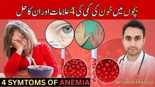Magical Treatment of Blood Deficiency #anemia#treatment#Best Child Specialist