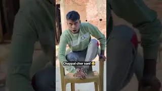 चपल्ल चोर साफ 🤣 #shorts #funnysank #funnysnakevideos #funnysnakes #funnysnakeprank #danguroussnak