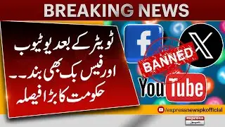 After Twitter, YouTube and Facebook are also closed | Pakistan News