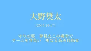 【今年最後の大物リクエスト】全球団歴代正捕手メドレー