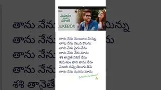 Thanu nenu song lyrics.... Telugu| Naga Chaitanya #movie #song