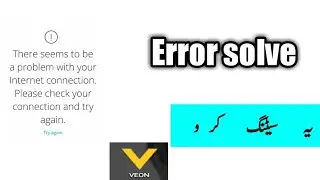 Veon Error problm solve