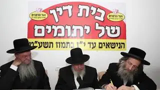 Beis Din for 36 Orphans