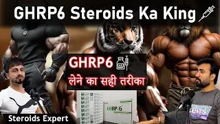 What is GHRP6 | How to Use | Benefits | Side effects | HGH
