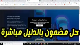 حل مشكلة clickworker فشل تسجيل الدخول account not authorized في نظام uhrs