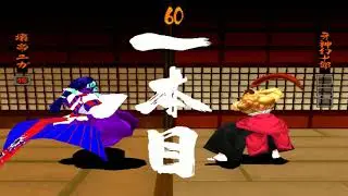 #859 Samurai Shodown 64 (ARC) Bosses (1/2): Yuga playthrough.
