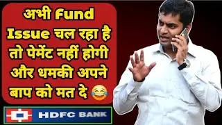 मेरे पास Fund Issue चल रहा है पेमेंट नहीं होगी 😂 | HDFC Card Recovery | Navi Recovery Harassment