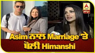 Himanshi Khurana Latest Interview on Asim Riaz | Chandigarh Visit | Marriage | Asimanshi| ABP Sanjha