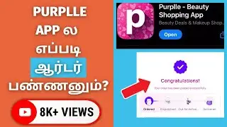 Purple App Order Seivathu Eppadi Tamil 🤔 How to Order Purple App in Tamil | Simple Tamil Channel