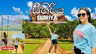 Sigiriya නැග්ග හැටි 😜| සුන්දර මතක🙊 | Kingdom of King Kashyapa | Vlog 006 |#deshani #sigiriya #travel