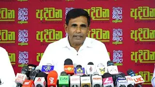 Ananda Wijepala | අදිටන විශ්&zwj;රාමික ත්&zwj;රිවිධ හමුදා සාමූහිකය  | Aditana Press conference | 2024.09.07