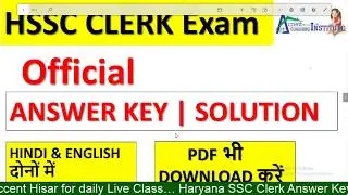 Haryana SSC Clerk Answer Key 2019 Out! | Check Official Answer Key of HSSC Clerk 2019 Exam