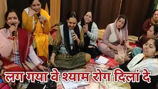 #krishna🙏आपका दिल चुरा लेगा यह स्वरचित  भजन🌹लग गए वे श्यामा रोग दिला दे❤with lyrics