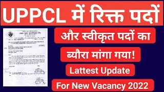 Uppcl Tg2 New Vacancy Update||Uppcl Tg2 Total Vecan Post Update||Uppcl में स्वीकृत पदों का ब्यौरा||