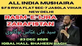 Syed Ali Abbas Nauganvi | ALL INDIA MUSHAIRA | BOOK LAUNCH ZARAFISTAN (Dr. Asad Raza) | 23 Dec 2025