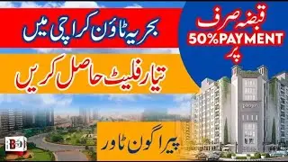 Paragon Towers Complete Details || Possession Today || Installments #ParagonTower #BahriaTownKarachi