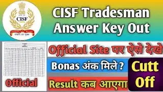 CISF Tradesman Result 2021 || CISF Tradesman Cutt Off 2021 | CISF Tradesman Answer Key Official 2021