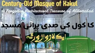 Century Old Mosque of Kakul | A Forgotten Architectural Treasure of Abbottabad