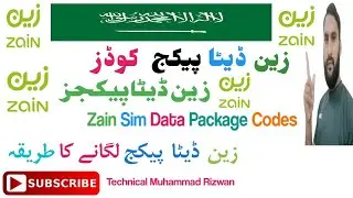 Zain data packages | Zain data package codes | Zain data package lagane ka tarika | Zain all package