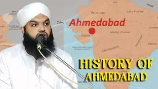 Foundation Of Ahmedabad || Ahmedabad ||Gulammoinuddin Chishti