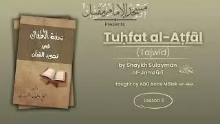 Tuḥfat al-Aṭfāl (Tajwīd) by Shaykh Sulaymān al-Jamzūrī | Abū Anas Mālek | Lesson 5