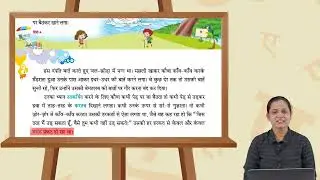 Ch 2 | FALCON Kids Learning | Hindi | Class 4 | Ghamandi ka sir Neecha (kahani) | For children