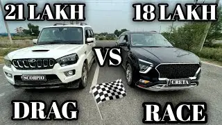 ये तो पूरा हाथी है भाई 😈 Mahindra Scorpio S11 vs Creta : DRAG RACE उम्मीद से उल्टा🤭