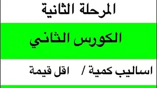 اساليب كمية   مشاكل النقل  طريقة اقل كلفة
