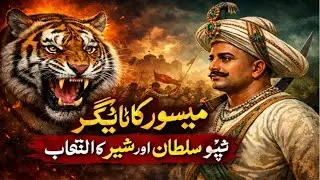 The Tiger of Mysore: Tipu Sultan and the Lion&rsquo;s Choice /History of Tipu sultan 