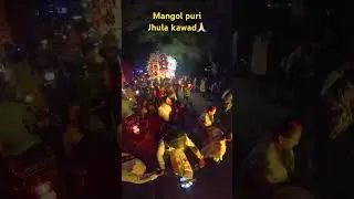 Mangol puri jhula kawad🙏🏻 ❤️👍