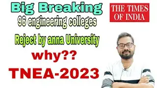 Breaking News | 96 Engineering colleges not affiliated by anna university | Be careful!!!