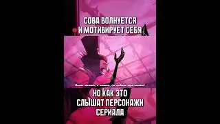 HELLUVA BOSS - When i see him  by  @ReyAtmos  & @Icarrus   rus cover