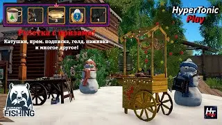 Русская рыбалка 4 - Новый год и ярмарка 2026! \ Розыгрыш: Evia 6000 \ Рулетка!