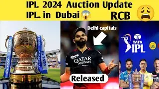 IPL 2024 Auction Date | IPL 2024 news | IPL Trade Window 2024 | IPL News|#ipl #iplauction