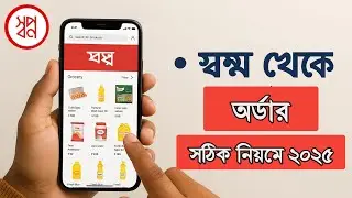 How to order from Sopno | Sopno order system 2025 | Sopno online shopping from home