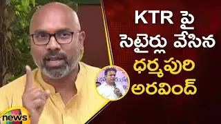 MP Dharmapuri Arvind Satires On Minister KTR | BJP Vs BRS | Telangana Politics | Mango News