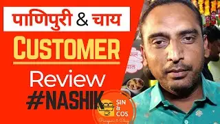 Sin&Cos Panipuri and Chai Customer Review #Nashik  Unit of PushpaFoods Nagpur