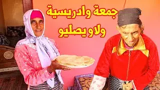 جمعة صلاة وادريسية مع سارة البغرير صايبات