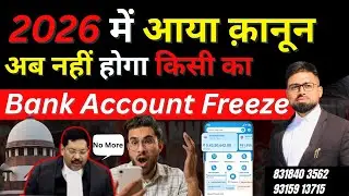 2026 New Guidelines Regarding Bank Account Freeze | नहीं होगा Bank Account Freeze | #soganand 