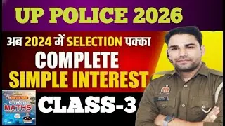 SIMPLE INTERES CLASS- 3 RWA UP POLICE CONSTABLE BOOK SOLUTION BY RIJWAN SIR-SELECT IN CISFSI AND UPP