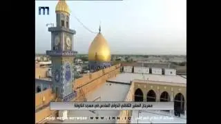 مهرجان السفير الثقافي الدولي السادس في مسجد الكوفة