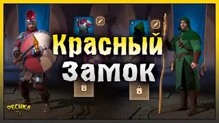КРАСНЫЙ ЗАМОК И БАШНЯ ИСПЫТАНИЙ 30! НОВЫЙ КЛАСС МАГ И КАТАЛИЗАТОРЫ! Battlesmiths: Blade and Forge