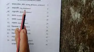 first year degree sanskrit question paper pattern 2020-2021 batch