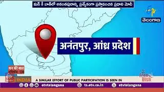 PM Modi Praises Anantapur&rsquo;s Water Conservation Efforts in Mann Ki Baat